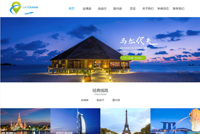 织梦模板自适应手机版 响应式旅游公司官网类网站源码 HTML5旅游签证公司网站