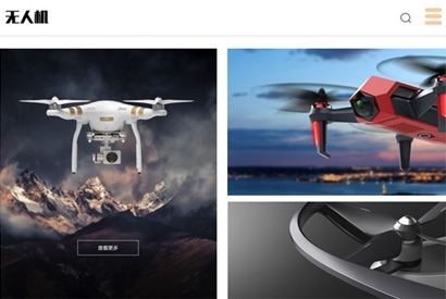 织梦模板自适应手机版 响应式智能无人机类网站源码 html5无人飞机飞行器网站