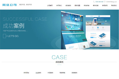 织梦模板带手机版数据同步 高端网络建设公司设计类网站源码 IT互联网移动建站类网站