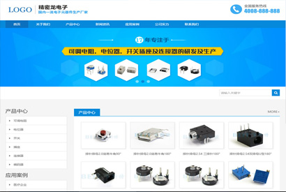 织梦模板自适应手机版 响应式营销型电子产品网站源码 HTML5数码产品