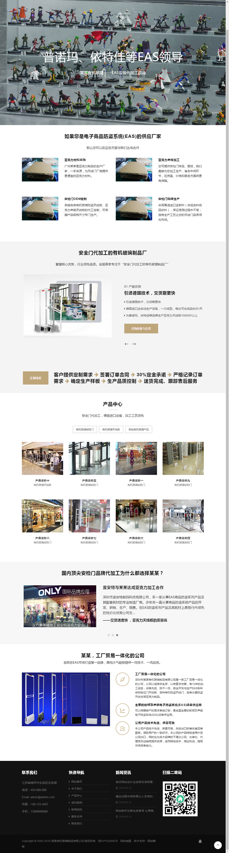 织梦模板自适应手机版 响应式有机玻璃制品类网站源码 HTML5建材类网站