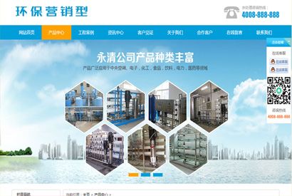 织梦模板带手机版数据同步 营销型水处理设备净化水设备网站源码 环保净水器营销型网站