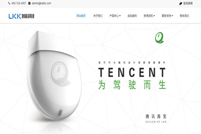 织梦模板自适应手机版 响应式智能科技设备类网站源码 HTML5电子科技网站