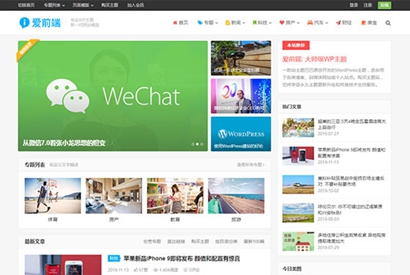 WordPress响应式自媒体资讯主题下载 主题巴巴爱前端