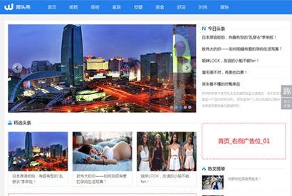 织梦模板新闻博客资讯类网站源码 蓝色新闻博客自媒体头条网 带手机版数据同步