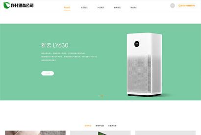 织梦模板自适应手机版 响应式净水设备类网站源码 HTML5净水器节能净水设备网站