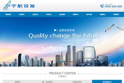 织梦模板带手机版数据同步 航天科技设备类网站源码 蓝色军工航空工业设备网站