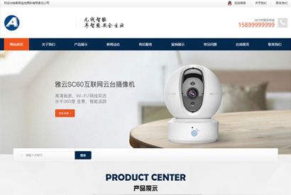 织梦模板自适应手机版 响应式智能安防监控摄影类网站源码 HTML5监控安防网站