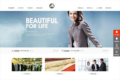 织梦模板自适应手机版 响应式服装连锁加盟店网站源码 HTML5品牌女装加盟网站