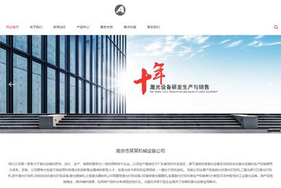 织梦模板自适应手机版 响应式激光设备类网站源码 HTML5高端大气的机械设备网站