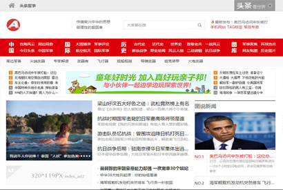 织梦模板带手机版数据同步 新闻博客军事资讯头条网网站源码 军事新闻门户