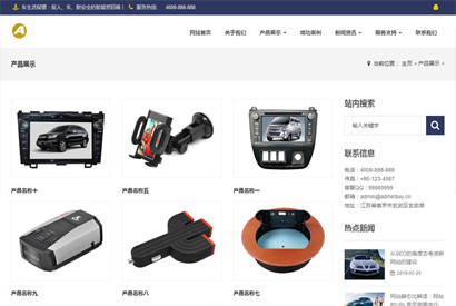 织梦模板自适应手机版 响应式汽车用品配件类网站源码 HTLM5汽车零件配件网站