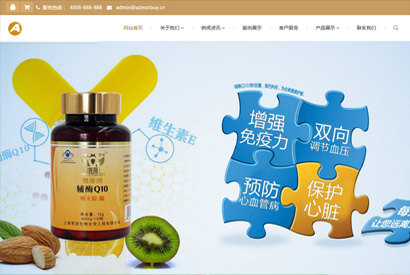 织梦模板自适应手机版 响应式钙片保健品类网站源码 HTML5养生健康医疗网站