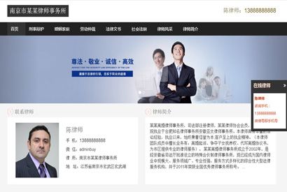 织梦模板自适应手机版 响应式律师事务所网站源码 HTML5个人律师网站