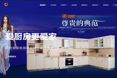 织梦模板 自适应手机版 响应式智能家居橱柜设计类网站源码 HTML5厨房装修设计网站