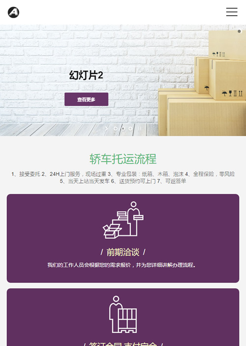 织梦模板 自适应手机版 响应式物流快运速递类网站源码 HTML5汽车快递货运网站