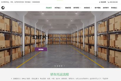 织梦模板 自适应手机版 响应式物流快运速递类网站源码 HTML5汽车快递货运网站