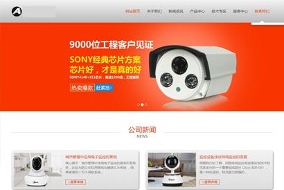 织梦模板自适应手机版响应式监控类电子科技设备网站源码 HTML5智能电子视频监控网站