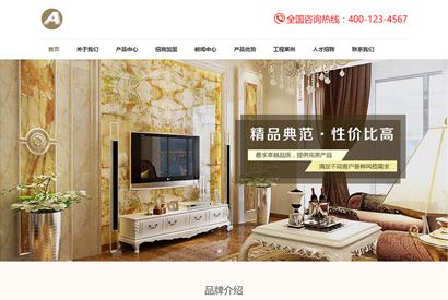 织梦模板自适应手机版响应式家居瓷砖建材类网站源码 HTML5家装地砖装修网站