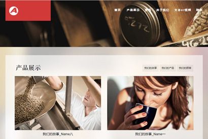 织梦模板自适应手机版响应式咖啡奶茶原料制作类网站源码 HTML西餐点心茶饮类网站