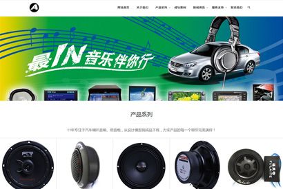 织梦模板响应式汽车音箱喇叭低音炮电子产品网站源码 HTML5车载音响设备网站