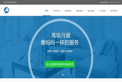 织梦模板 自适应手机版响应式月嫂保姆家政服务网站源码 HTML家政保洁服务