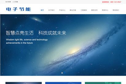 织梦模板 自适应手机版响应式电子节能照明类网站源码 HTML5LED照明灯具类