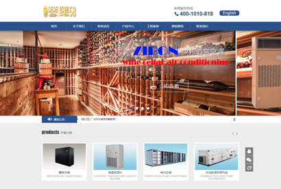 蓝色简单机械设备空调公司网站源码 织梦dedecms模板