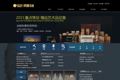 瓷器艺术品拍卖行业公司网站源码 织梦dedecms模板