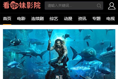 苹果cmsv10漂亮大气响应式模板 自适应手机端