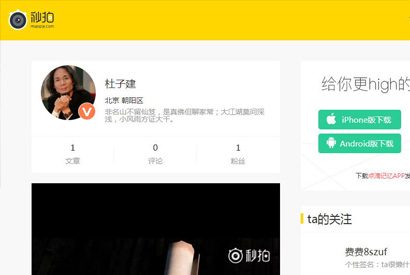 高仿秒拍视频网 EMLOG主题模板