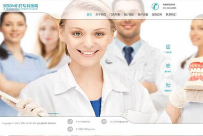 (自适应手机移动端)简洁大气响应式宠物医院网站源码 织梦dedecms模板