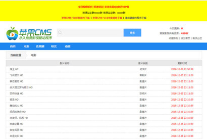 苹果cmsv10蓝色简洁影视电影资源采集网站模板