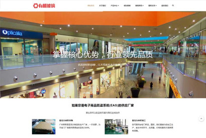 大气响应式有机玻璃制品贸易公司网站源码 织梦dedecms模板