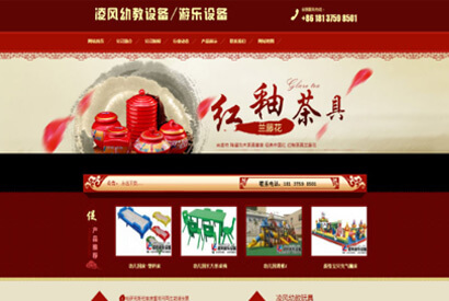 红色古典风格幼教设备游乐设备公司网站源码 织梦dedecms模板