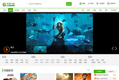 苹果cmsv10绿色风格电脑PC模板