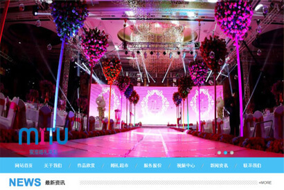 蓝色婚纱摄影婚庆礼仪公司网站源码 织梦dedecms模板