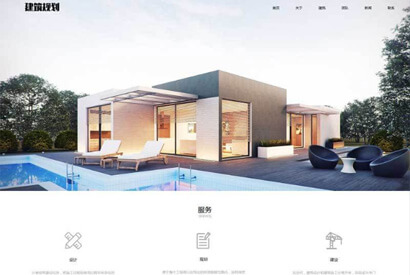 响应式大气建筑规划设计公司网站源码 织梦dedecms模板(自适应手机移动端)