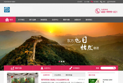 简洁酒店旅馆住宿类企业网站源码 织梦dedecms模板