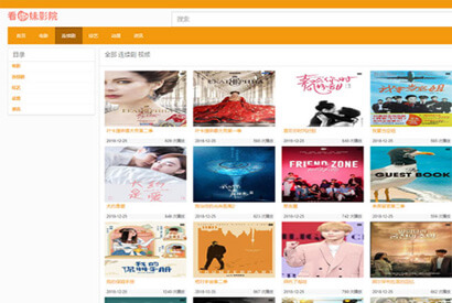 苹果cmsv10橙色简洁PC+WAP自适应模板