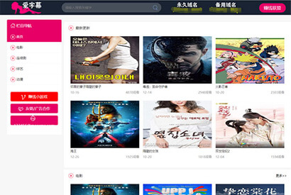 苹果cmsv10影视系统左侧导航栏PC模板