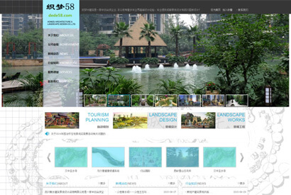 景观设计环保科技企业网站源码 织梦dedecms模板