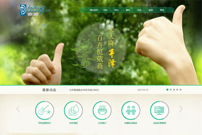 绿色风格教育培训服务企业网站源码 织梦dedecms模板