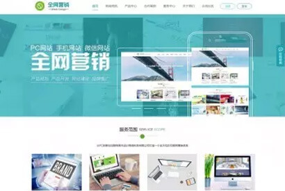 Discuz x3.2模板 Discuz模板 高端企业_全网营销 商业版V1.0 GBK