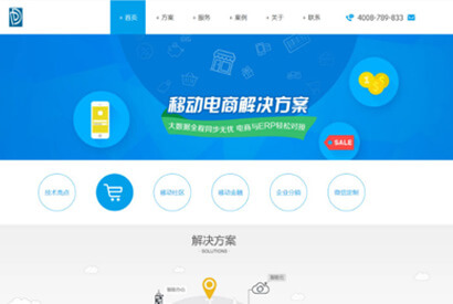 简洁手机APP软件开发科技公司网站源码 织梦dedecms模板