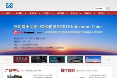 红色LED灯具机械工业通用企业网站源码 织梦dedecms模板