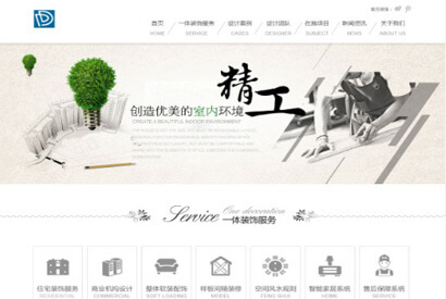 大气家居装饰装修企业网站源码 织梦dedecms模板