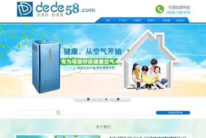 蓝色空气净化器环保电器公司网站源码 织梦dedecms模板