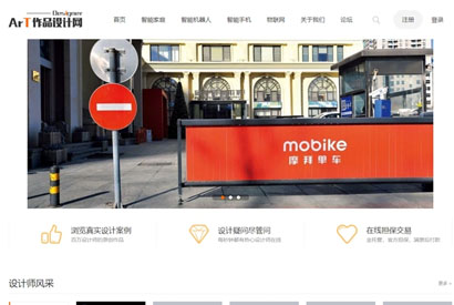 Discuz模板建筑/设计/公司官网商业版DZ企业集团设计作品模板