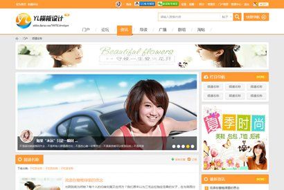 Discuz 多配色城市门户-D2 商业版套装